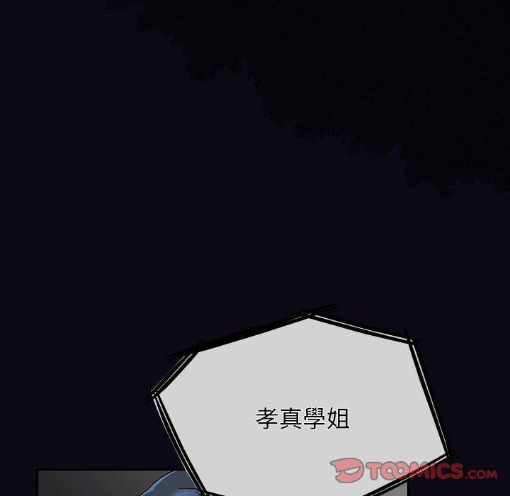 歡迎加入粉絲團！ 第 22 話 第96页