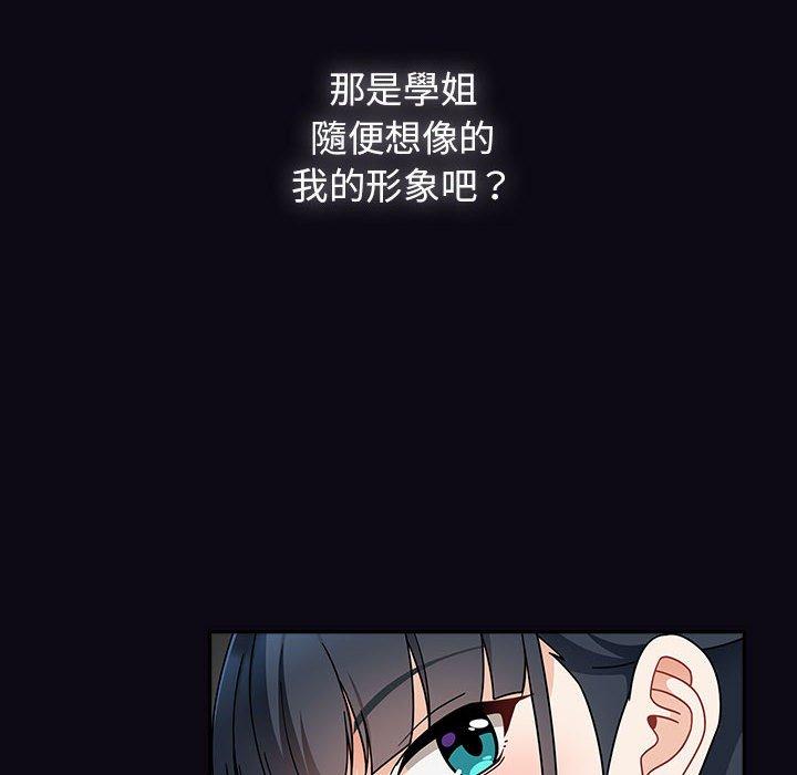 歡迎加入粉絲團！ 第 22 話 第98页