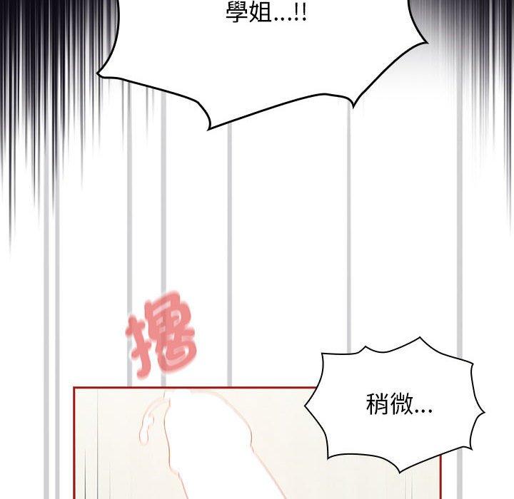 歡迎加入粉絲團！ 第 22 話 第106页