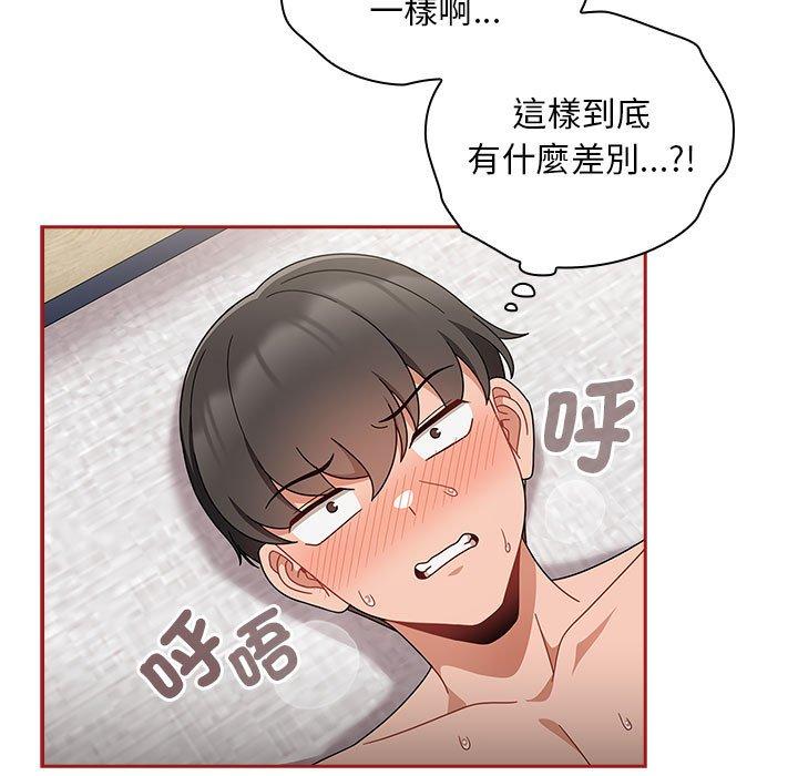 歡迎加入粉絲團！ 第 22 話 第113页