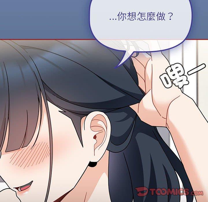 歡迎加入粉絲團！ 第 22 話 第126页