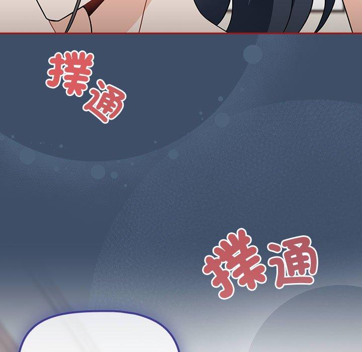 歡迎加入粉絲團！ 第 22 話 第127页