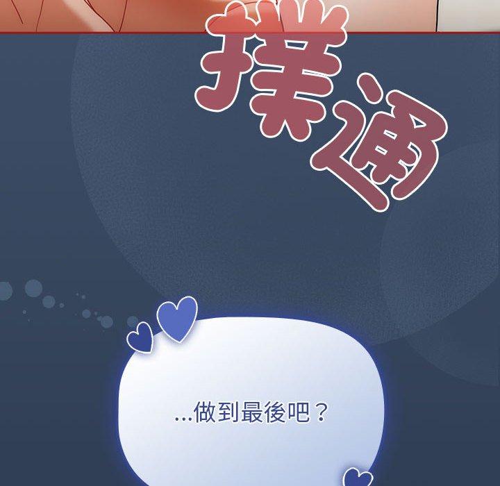 歡迎加入粉絲團！ 第 22 話 第130页