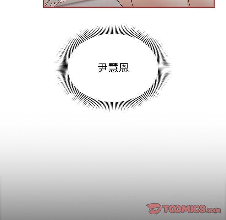 歡迎加入粉絲團！ 第 22 話 第117页