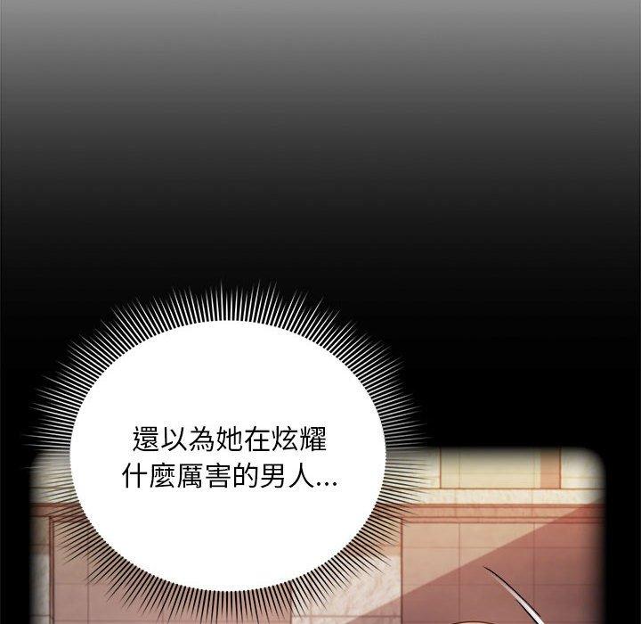 歡迎加入粉絲團！ 第 22 話 第118页