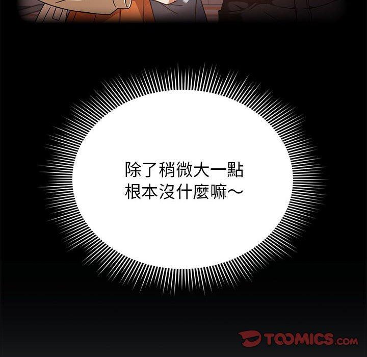 歡迎加入粉絲團！ 第 22 話 第120页