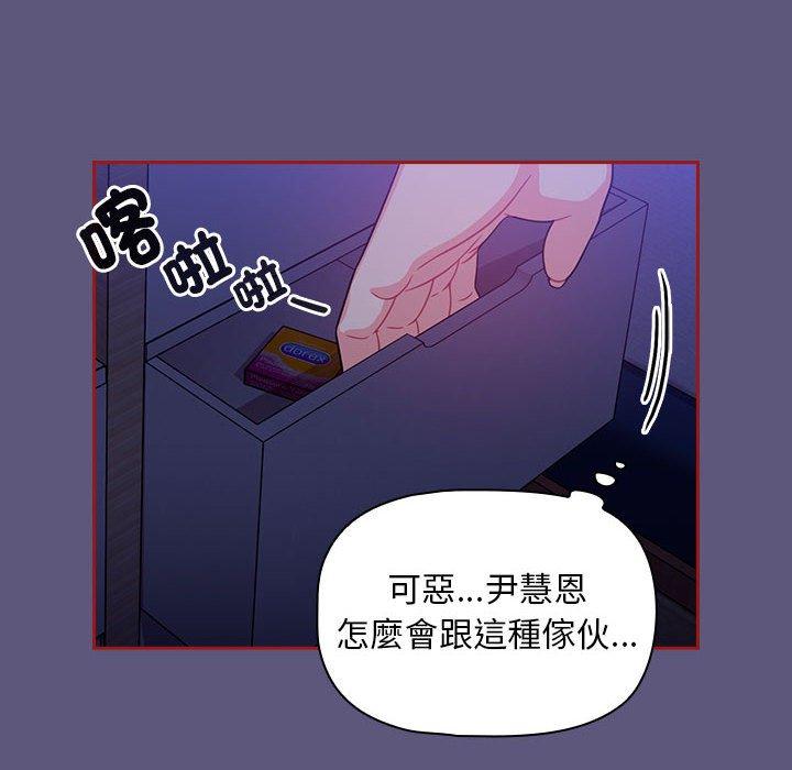 歡迎加入粉絲團！ 第 23 話 第26页