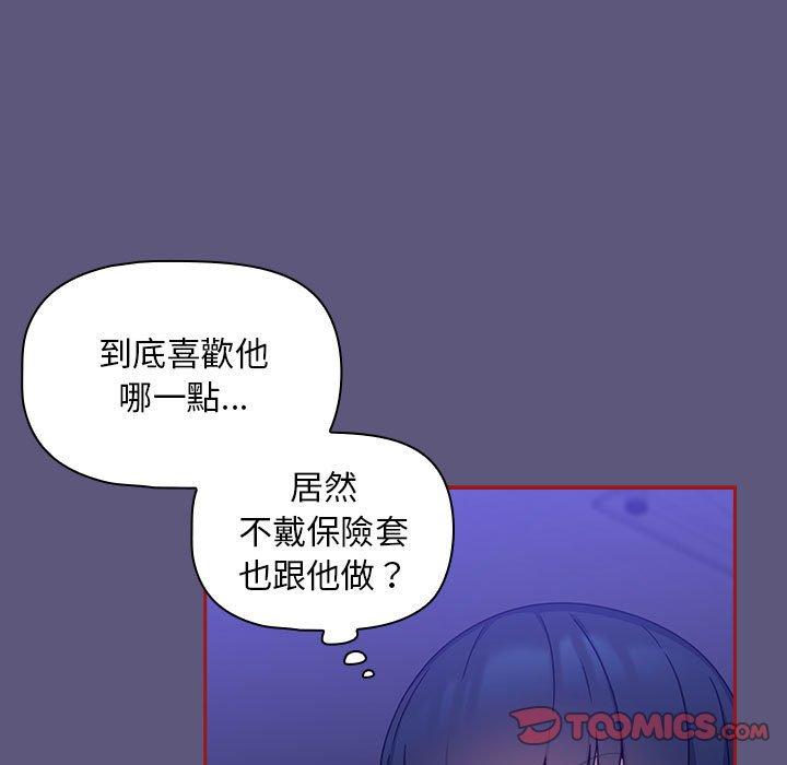 歡迎加入粉絲團！ 第 23 話 第27页
