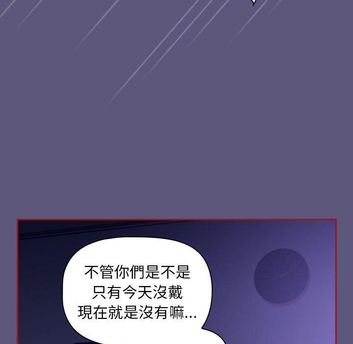 歡迎加入粉絲團！ 第 23 話 第23页