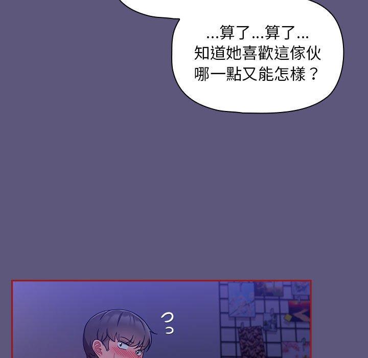 歡迎加入粉絲團！ 第 23 話 第29页