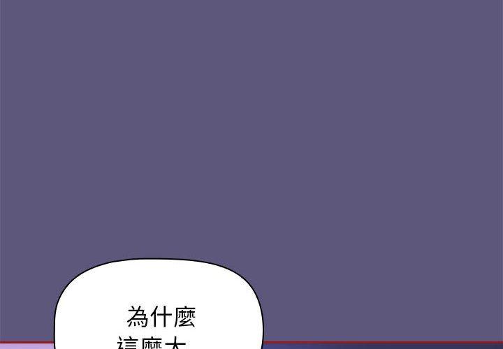 歡迎加入粉絲團！ 第 23 話 第4页