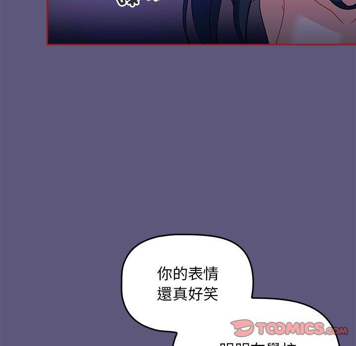 歡迎加入粉絲團！ 第 23 話 第9页