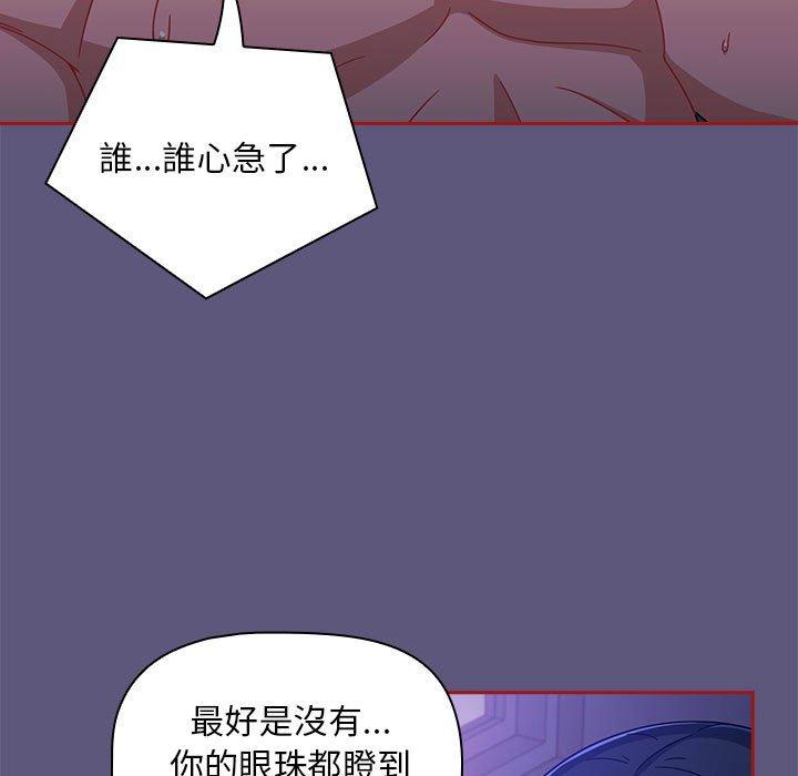 歡迎加入粉絲團！ 第 23 話 第11页