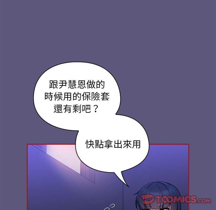 歡迎加入粉絲團！ 第 23 話 第18页