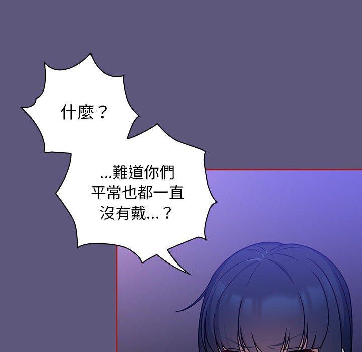 歡迎加入粉絲團！ 第 23 話 第20页