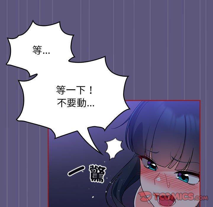 歡迎加入粉絲團！ 第 23 話 第57页