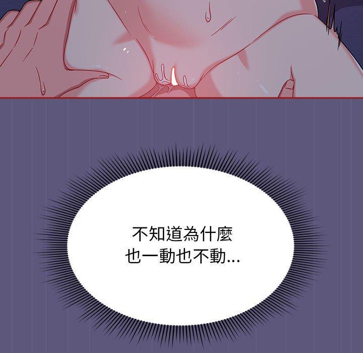 歡迎加入粉絲團！ 第 23 話 第53页