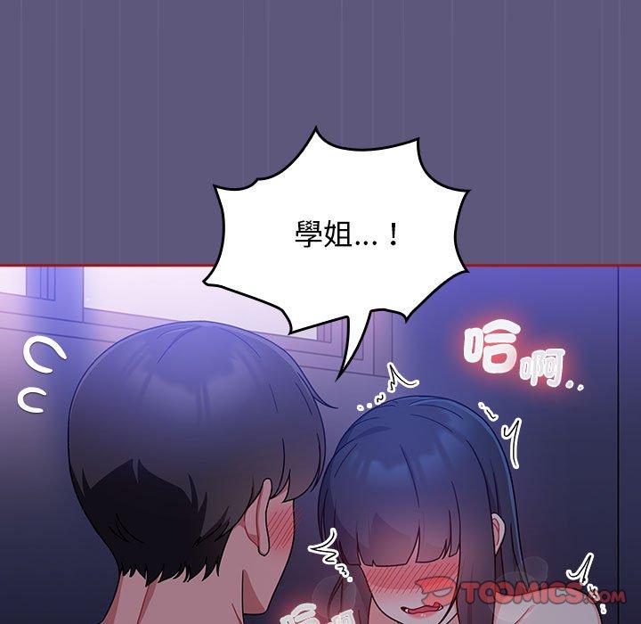 歡迎加入粉絲團！ 第 23 話 第63页