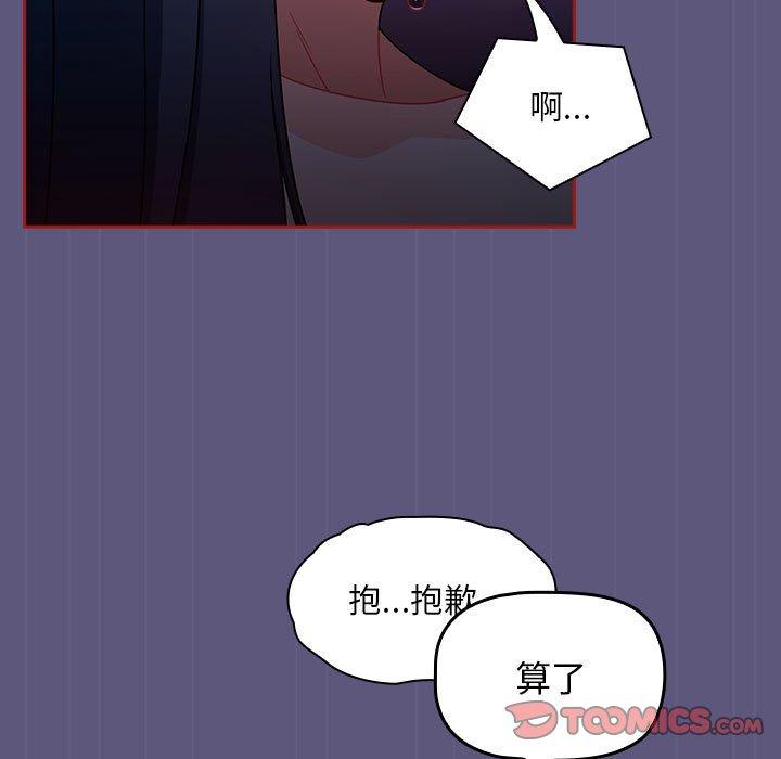 歡迎加入粉絲團！ 第 23 話 第69页