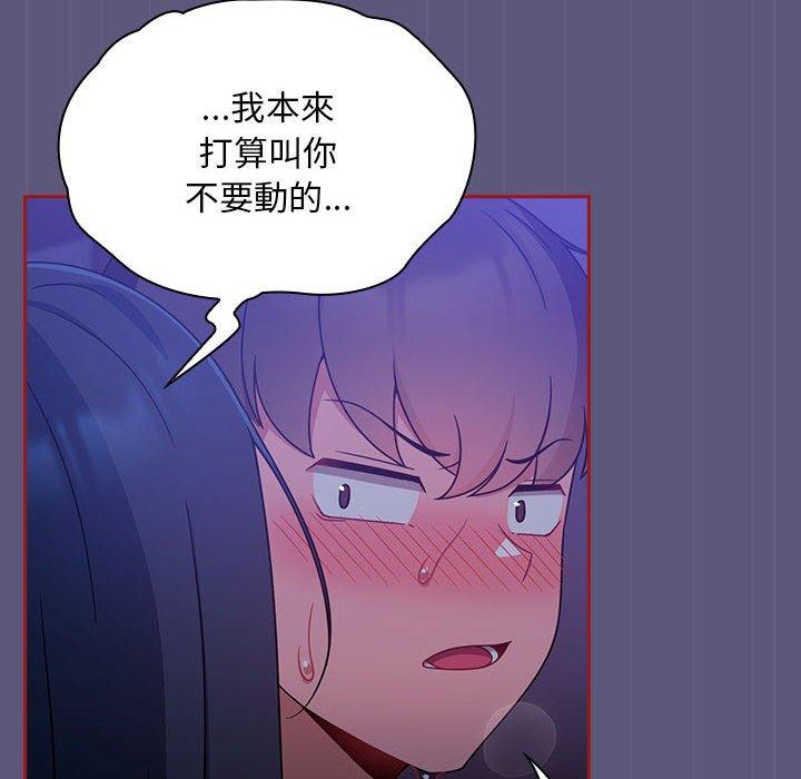 歡迎加入粉絲團！ 第 23 話 第68页