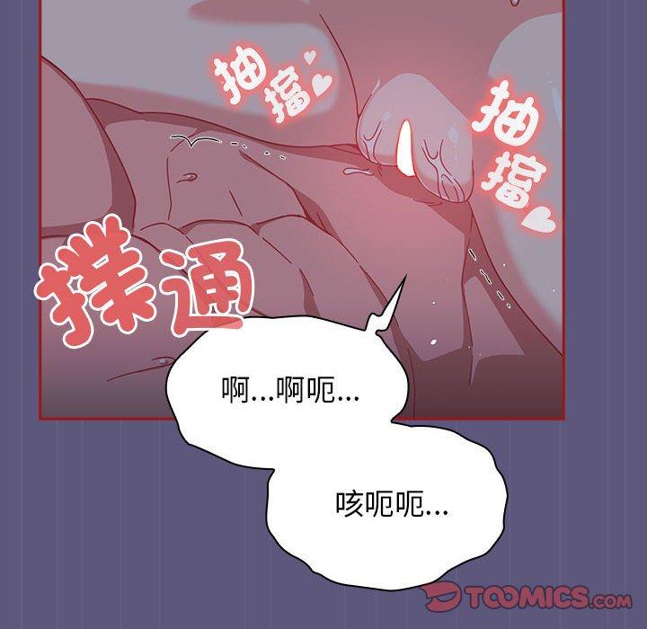 歡迎加入粉絲團！ 第 23 話 第42页