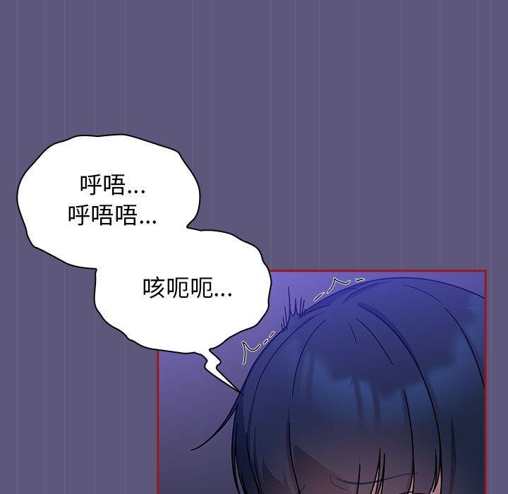 歡迎加入粉絲團！ 第 23 話 第43页