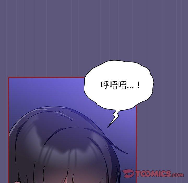歡迎加入粉絲團！ 第 23 話 第45页