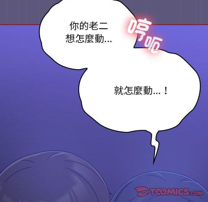 歡迎加入粉絲團！ 第 23 話 第72页