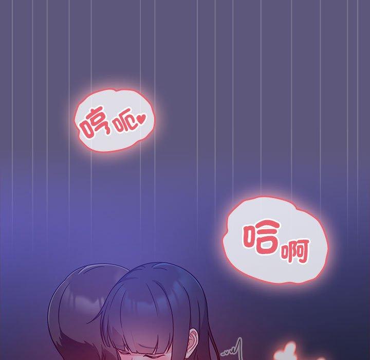 歡迎加入粉絲團！ 第 23 話 第79页