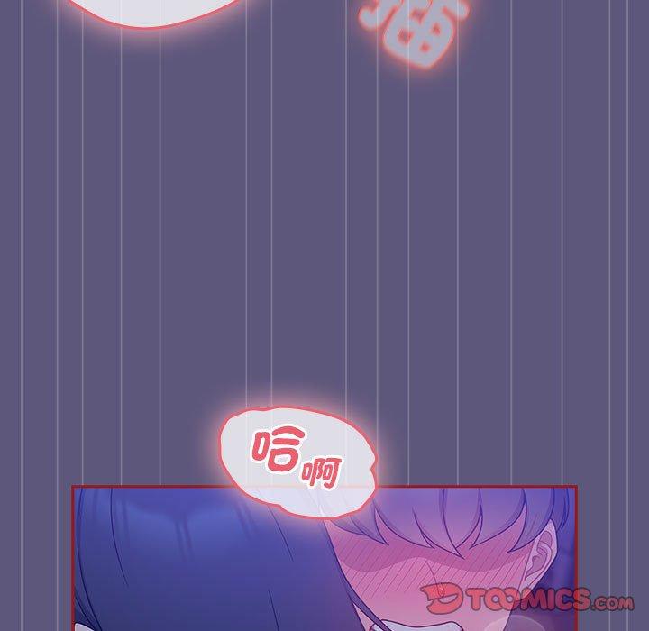 歡迎加入粉絲團！ 第 23 話 第81页