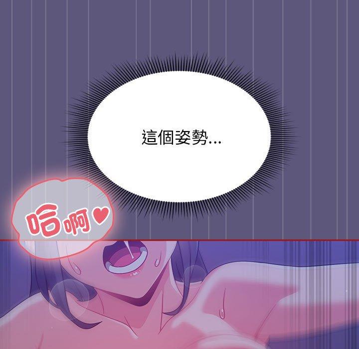 歡迎加入粉絲團！ 第 23 話 第83页