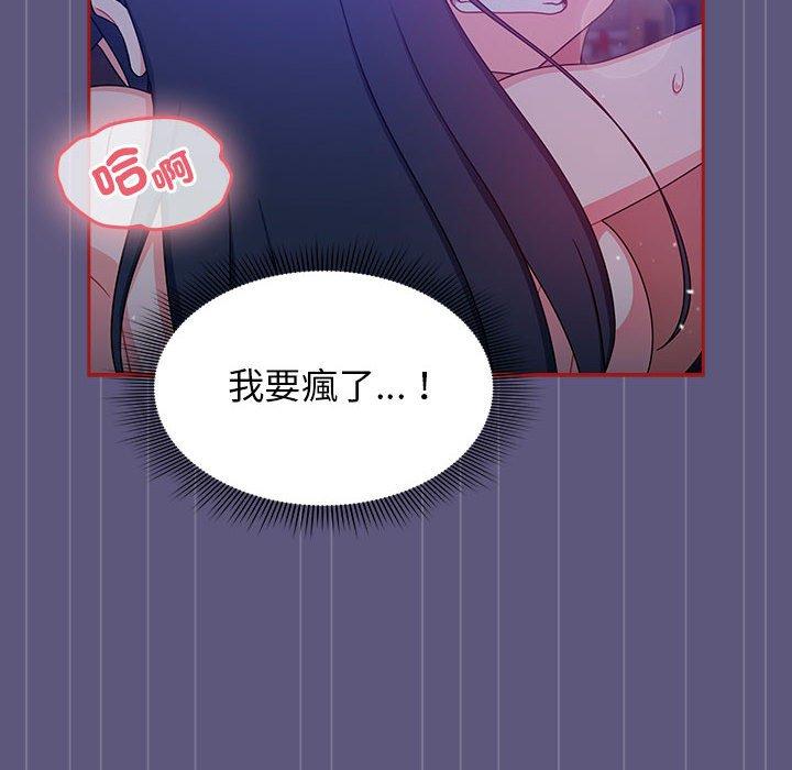 歡迎加入粉絲團！ 第 23 話 第82页