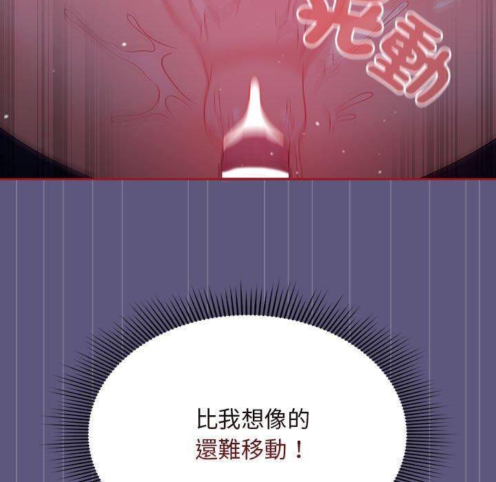 歡迎加入粉絲團！ 第 23 話 第85页