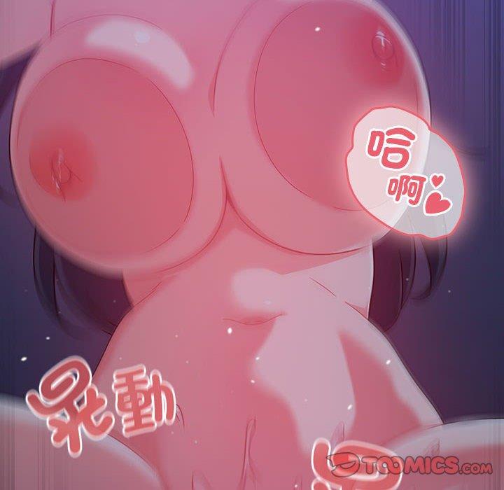 歡迎加入粉絲團！ 第 23 話 第84页