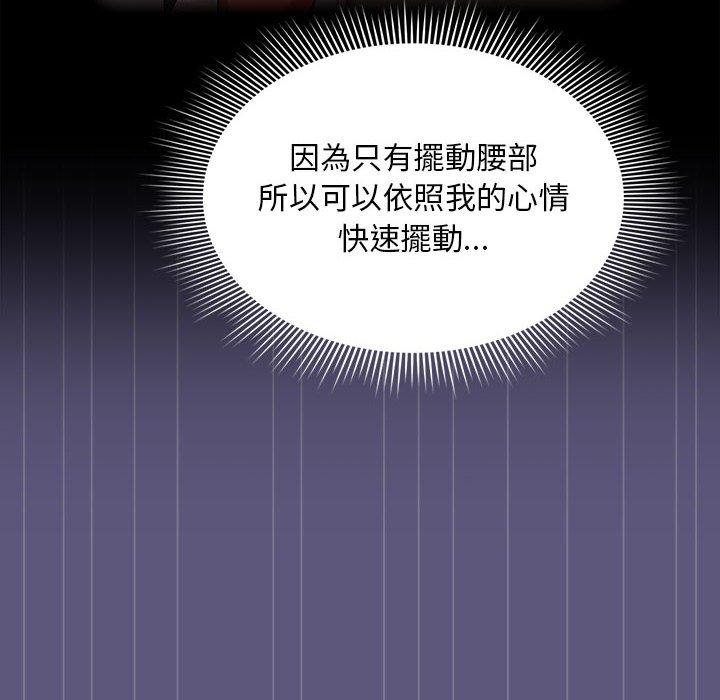 歡迎加入粉絲團！ 第 23 話 第88页