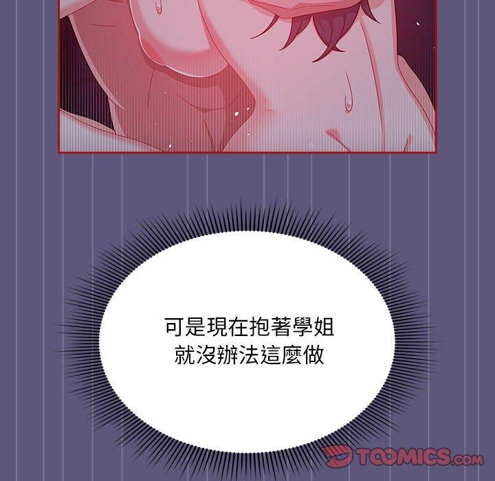 歡迎加入粉絲團！ 第 23 話 第90页