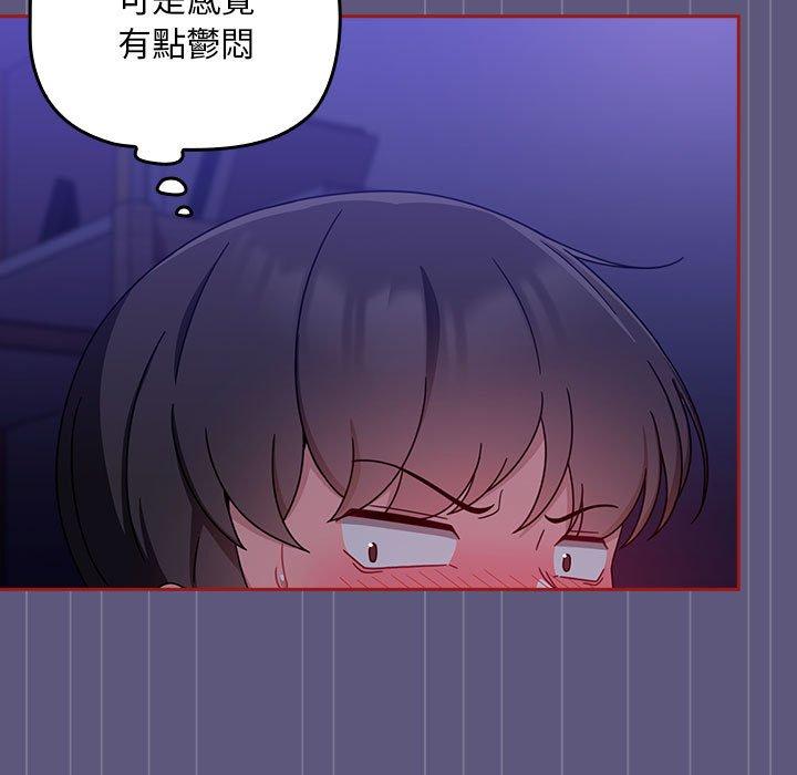 歡迎加入粉絲團！ 第 23 話 第95页
