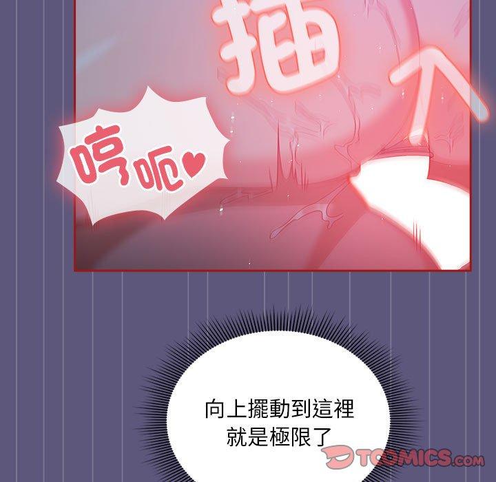 歡迎加入粉絲團！ 第 23 話 第93页