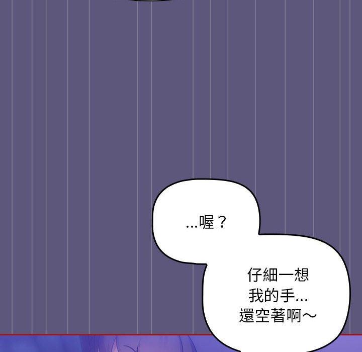 歡迎加入粉絲團！ 第 23 話 第98页