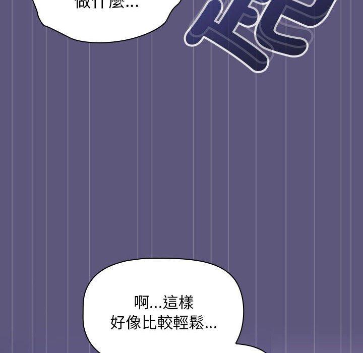 歡迎加入粉絲團！ 第 23 話 第106页