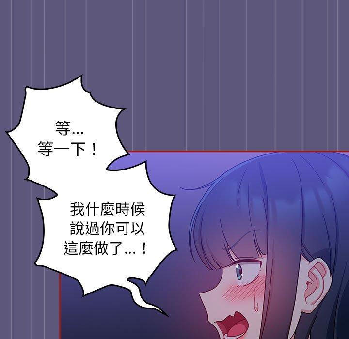 歡迎加入粉絲團！ 第 23 話 第109页