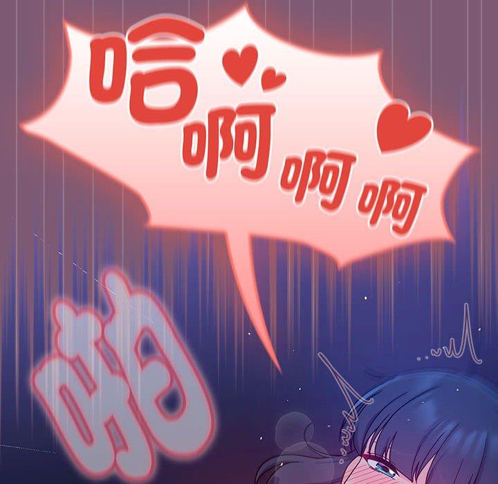 歡迎加入粉絲團！ 第 23 話 第124页