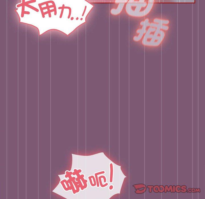 歡迎加入粉絲團！ 第 23 話 第120页