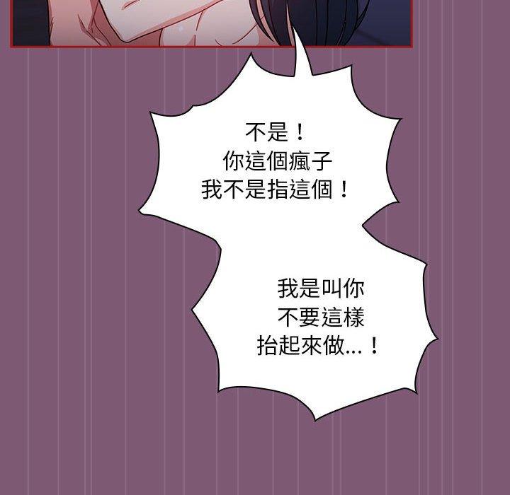 歡迎加入粉絲團！ 第 24 話 第8页