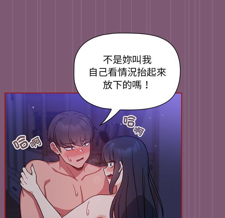 歡迎加入粉絲團！ 第 24 話 第7页