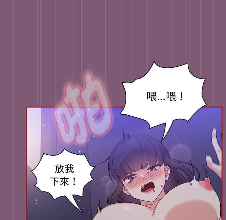 歡迎加入粉絲團！ 第 24 話 第5页