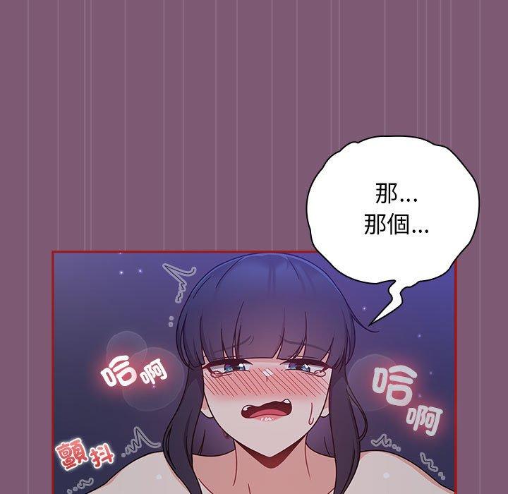 歡迎加入粉絲團！ 第 24 話 第11页