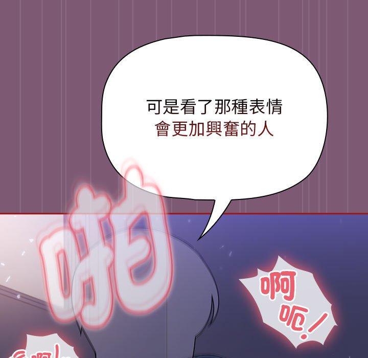 歡迎加入粉絲團！ 第 24 話 第17页