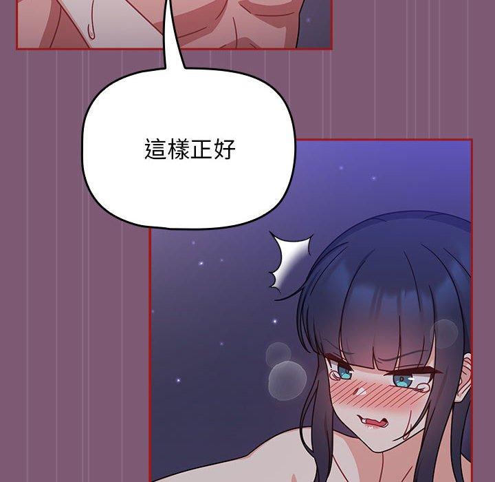歡迎加入粉絲團！ 第 24 話 第14页