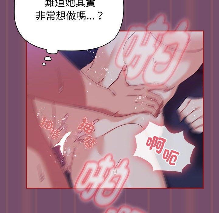 歡迎加入粉絲團！ 第 24 話 第76页